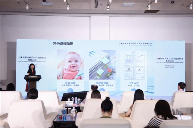 inne引領(lǐng)DHA行業(yè)革新：高峰論壇開啟新篇章，人民日報、新華網(wǎng)齊點贊(圖3)