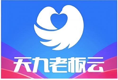走高質量發(fā)展路 老板云助力中小企業(yè)完成數字化轉型(圖4)