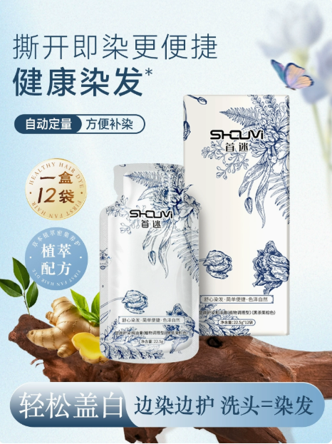 自然黑色染發(fā)劑市場洞察與選購指南